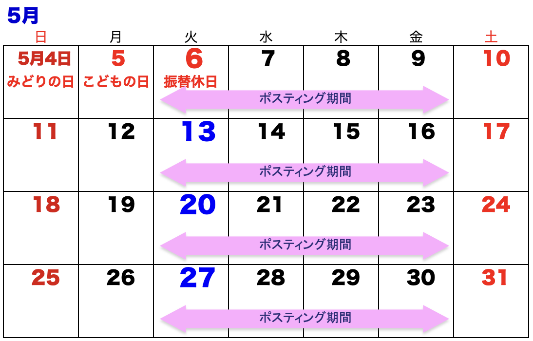 5月度カレンダー