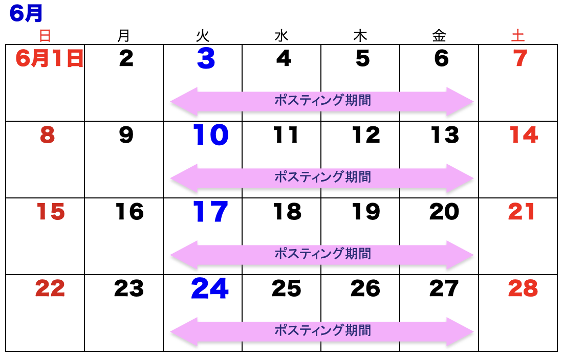 6月度カレンダー