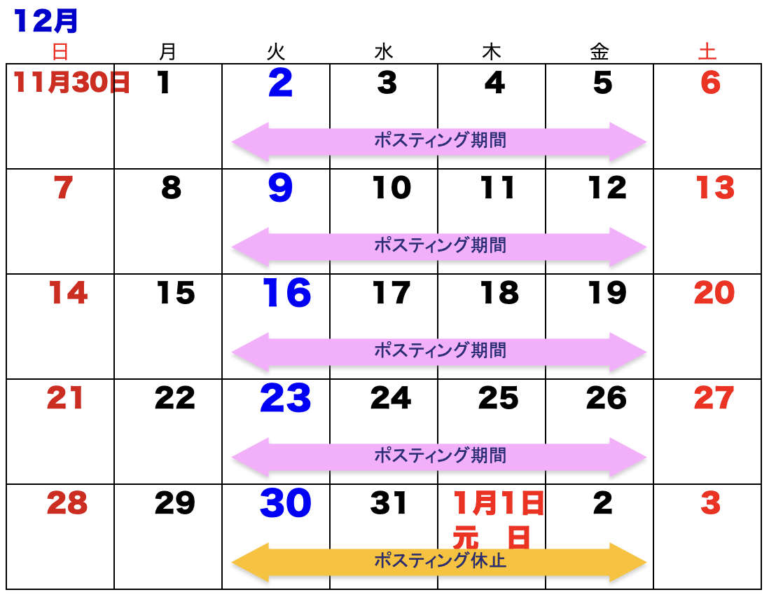 12月度カレンダー 12月度カレンダー