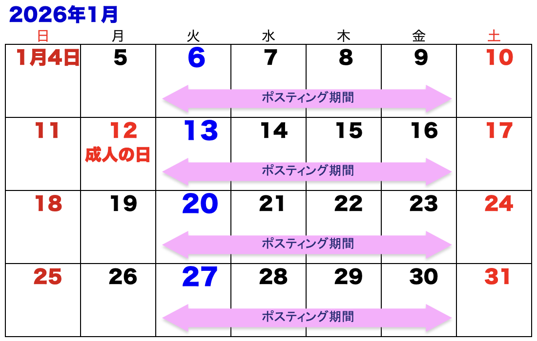 1月度カレンダー 1月度カレンダー