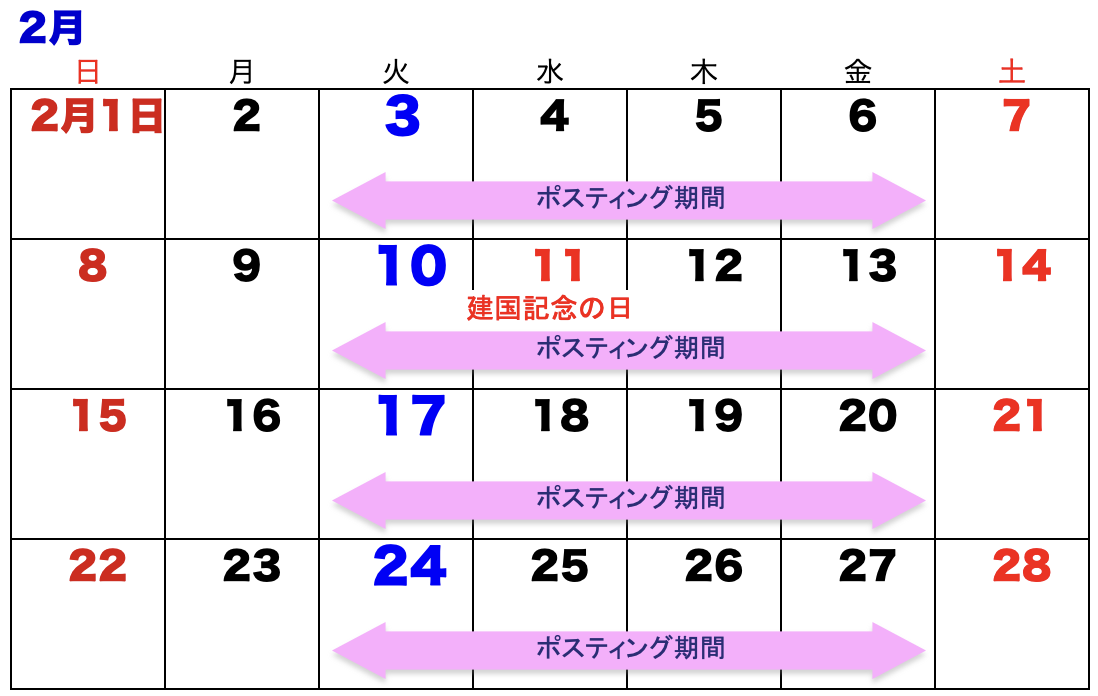 2月度カレンダー 2月度カレンダー