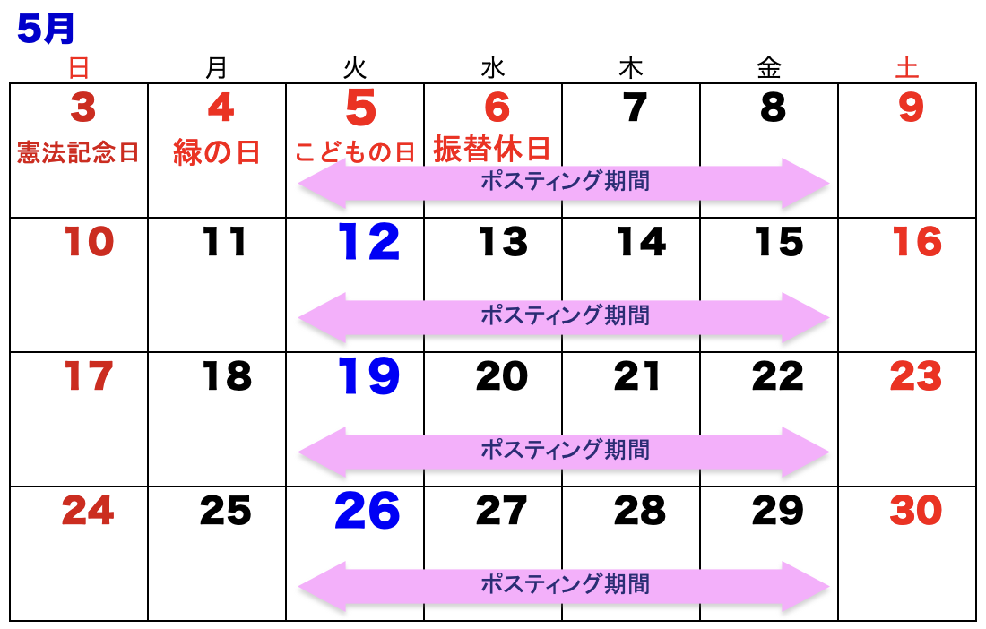 5月度カレンダー
