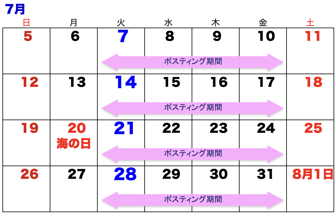7月度カレンダー