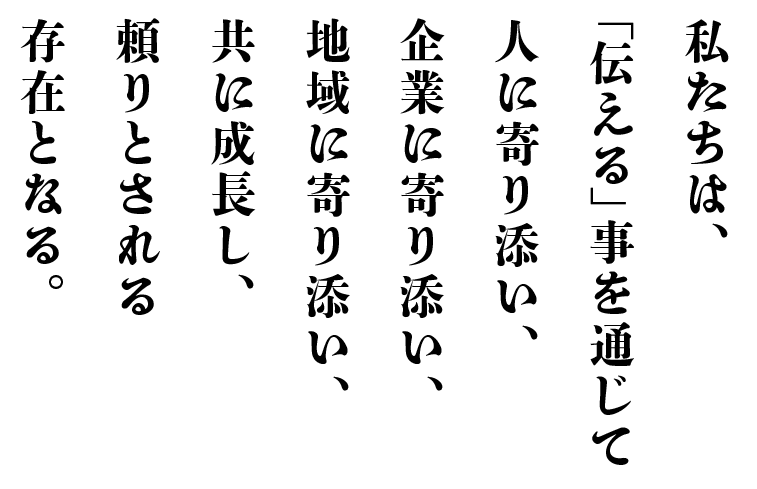 経営理念 経営理念
