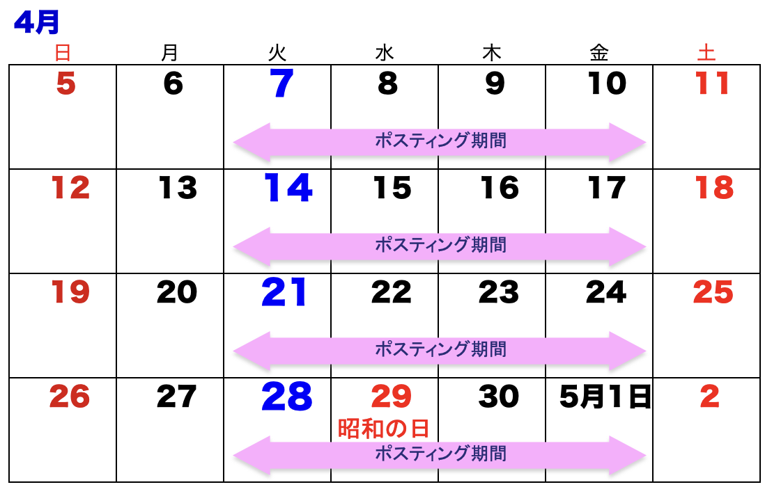 4月度カレンダー